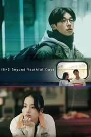 18×2 Beyond Youthful Days (2024) 18×2 Beyond Youthful Days (2024)