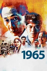 1965 (2015) 1965 (2015)