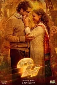 24 (2016) 24 (2016)