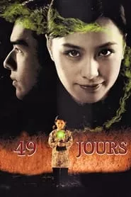 49 Days (2006) 49 Days (2006)