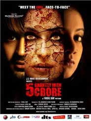 5 Ghantey Mien 5 Crore (2012) 5 Ghantey Mien 5 Crore (2012)