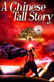 A Chinese Tall Story (2005) A Chinese Tall Story (2005)