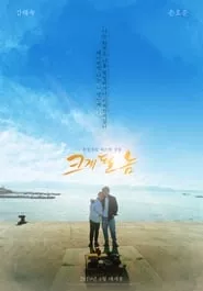 A Diamond in the Rough (2019) A Diamond in the Rough (2019)
