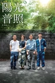 A Sun (2019) A Sun (2019)