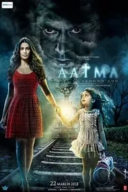 Aatma (2013) Aatma (2013)