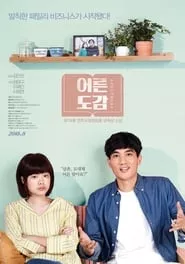 Adulthood (2018) Adulthood (2018)