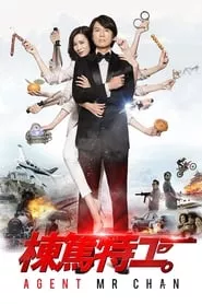 Agent Mr. Chan (2018) Agent Mr. Chan (2018)