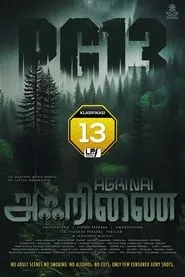 Agrinai (2024) Agrinai (2024)