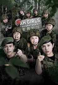 Ah Girls Go Army Again (2022) Ah Girls Go Army Again (2022)
