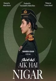 Aik Hai Nigar (2021) Aik Hai Nigar (2021)