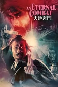 An Eternal Combat (1991) An Eternal Combat (1991)