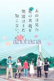 AnoHana: The Flower We Saw That Day (2015) AnoHana: The Flower We Saw That Day (2015)
