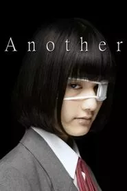 Another (2012) Another (2012)