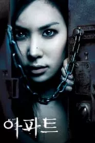 Apt (2006) Apt (2006)