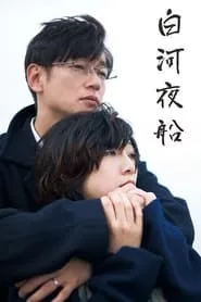 Asleep (2015) Asleep (2015)
