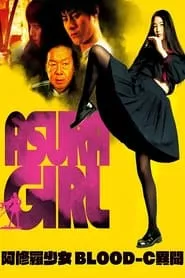 Asura Girl: A Blood-C Tale (2017) Asura Girl: A Blood-C Tale (2017)