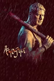 Ayogya (2019) Ayogya (2019)