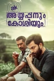Ayyappanum Koshiyum (2020) Ayyappanum Koshiyum (2020)