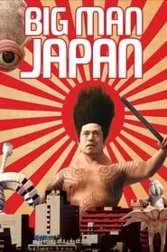 Big Man Japan (2007) Big Man Japan (2007)