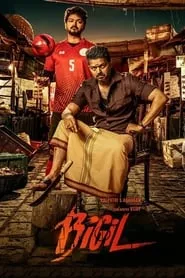 Bigil (2019) Bigil (2019)