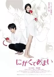 Bitter Sweet (2016) Bitter Sweet (2016)