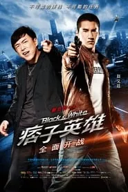 Black & White: The Dawn of Assault (2012) Black & White: The Dawn of Assault (2012)