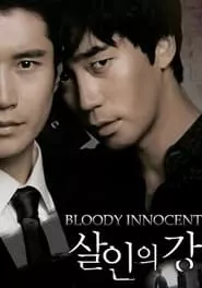 Bloody Innocent (2010) Bloody Innocent (2010)