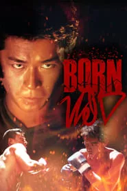 Born Wild (2001) Born Wild (2001)