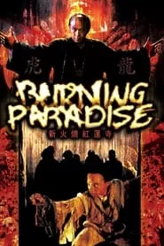 Burning Paradise (1994) Burning Paradise (1994)