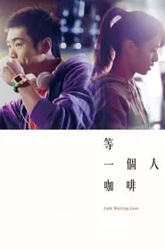 Café. Waiting. Love (2014) Café. Waiting. Love (2014)