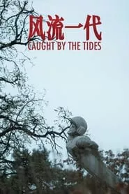 Caught by the Tides (2024) Caught by the Tides (2024)