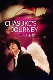 Chasuke’s Journey (2015) Chasuke’s Journey (2015)