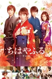 Chihayafuru: Part II (2016) Chihayafuru: Part II (2016)
