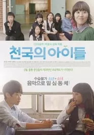 Children of Heaven (2012) Children of Heaven (2012)