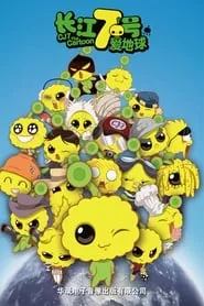 CJ7: The Cartoon (2010) CJ7: The Cartoon (2010)