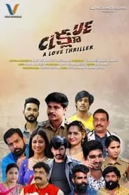 Clue: A Love Thriller (2021) Clue: A Love Thriller (2021)
