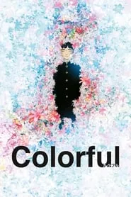 Colorful (2010) Colorful (2010)