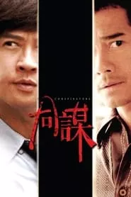 Conspirators (2013) Conspirators (2013)