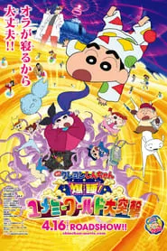 Crayon Shin-chan: Fast Asleep! Dreaming World Big Assault! (2016) Crayon Shin-chan: Fast Asleep! Dreaming World Big Assault! (2016)