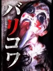Crazy Scary (2023) Crazy Scary (2023)