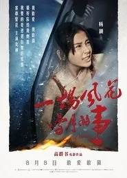 Crime of Passion (2013) Crime of Passion (2013)
