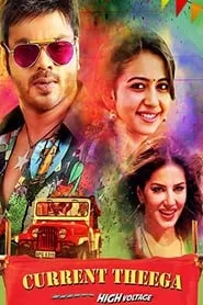 Current Theega (2014) Current Theega (2014)
