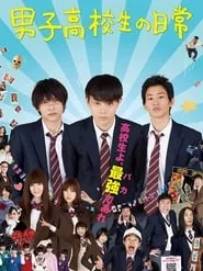 Daily Lives of High School Boys (2013) Daily Lives of High School Boys (2013)