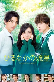 Daytime Shooting Star (2017) Daytime Shooting Star (2017)