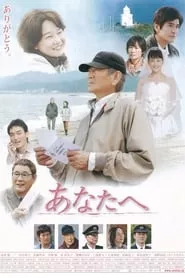 Dearest (2012) Dearest (2012)