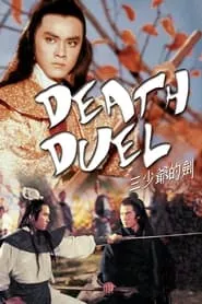 Death Duel (1977) Death Duel (1977)