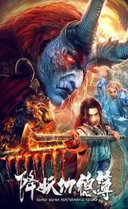 Demon Performance Record (2019) Demon Performance Record (2019)