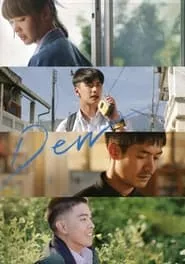 Dew (2019) Dew (2019)