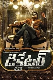 Dictator (2016) Dictator (2016)