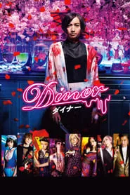 Diner (2019) Diner (2019)